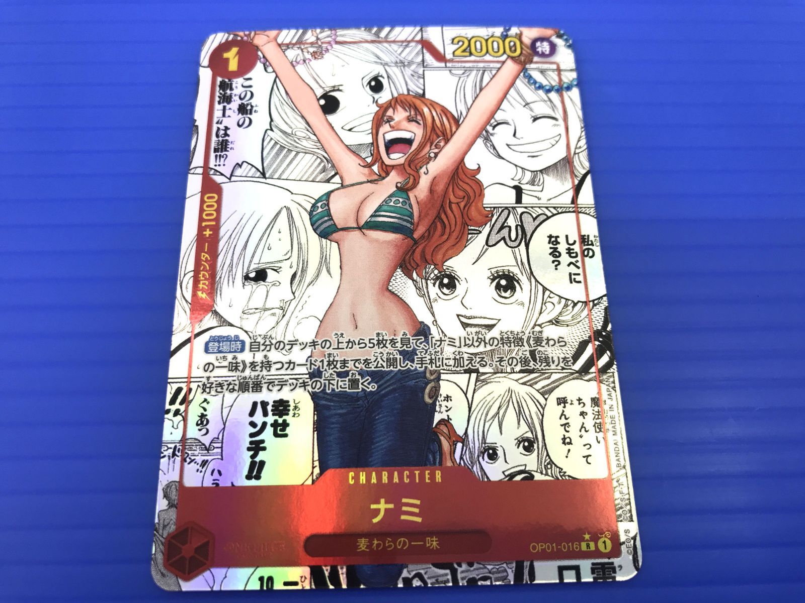ナミ コミパラ PSA10 OP01-016 ワンピースカード