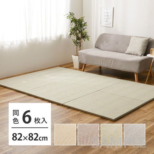 6枚組 ファブリック置き畳 ボーナ 約82×82×2.5cm GR
