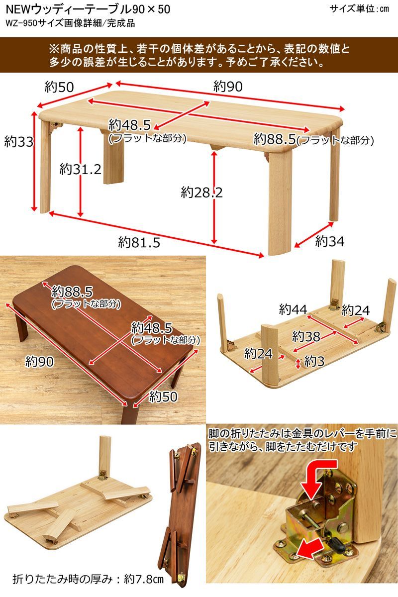 完成品 折りたたみテーブル 90cm幅 長方形 90×50 折れ脚 木製 リビング 和室 居間 来客 隙間収納 大人数 集まり ナチュラル(NA)  WZ-950NA(1.7)NEW ウッディテーブル 90×50 NA - メルカリ