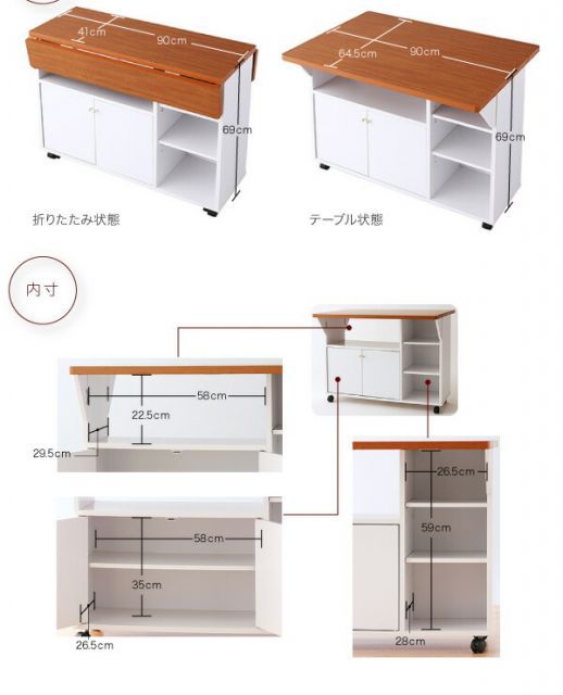 ホワイト バタフライカウンターワゴン