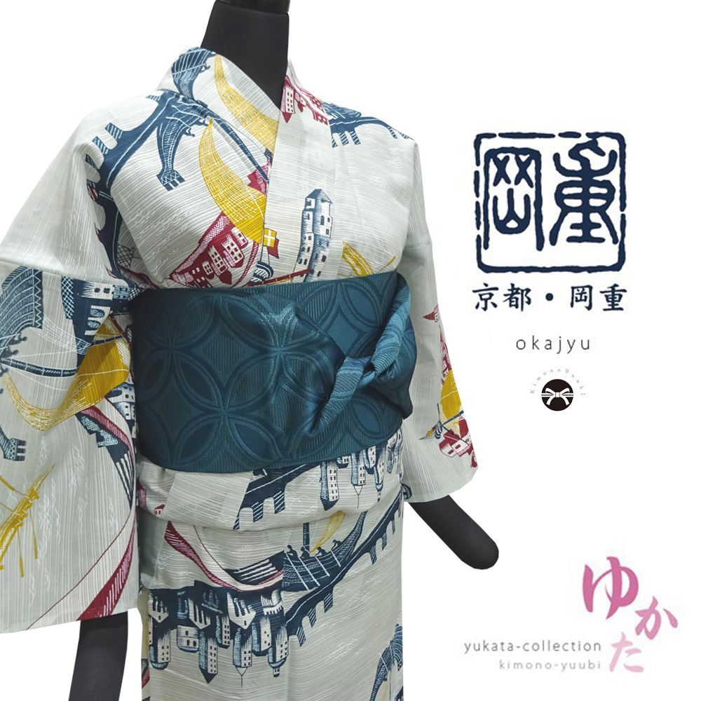 岡重 浴衣 単品