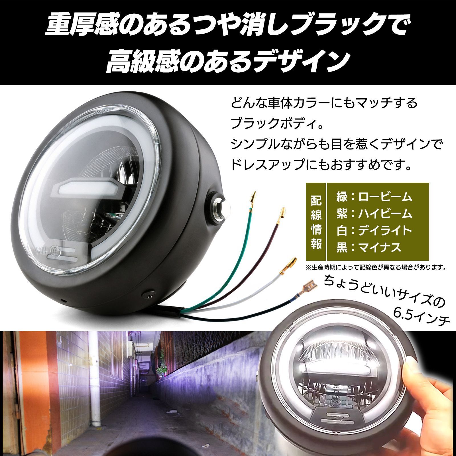 汎用 LED ヘッドライト イカリング デイライト ポジション モンキー