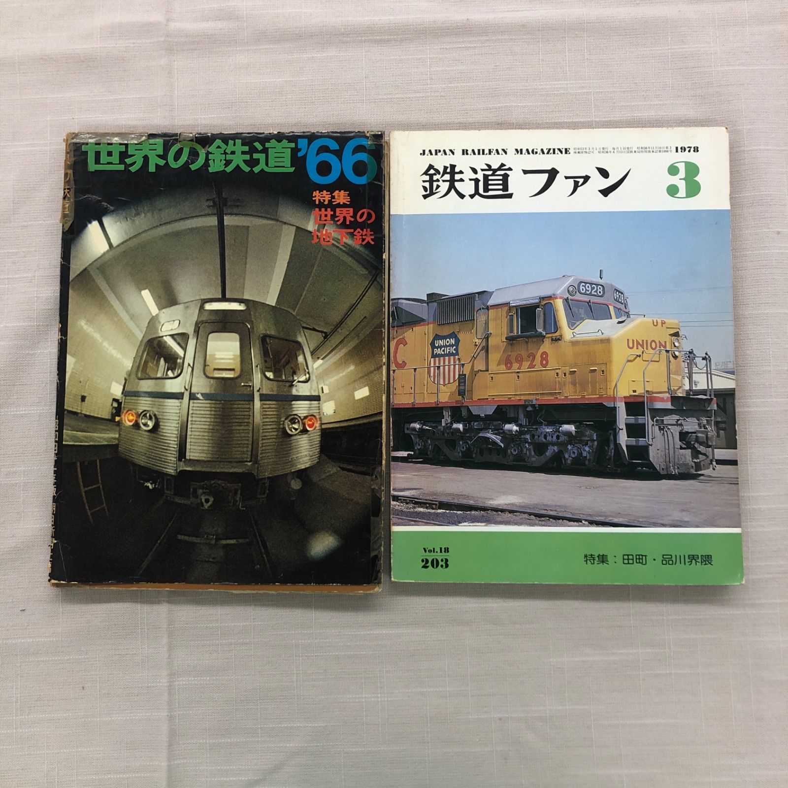 鉄道ファン　1964年〜1971年　74冊 鉄道ファン 1964年〜1971年 74冊 1964年の月刊『鉄道ファン』｜『