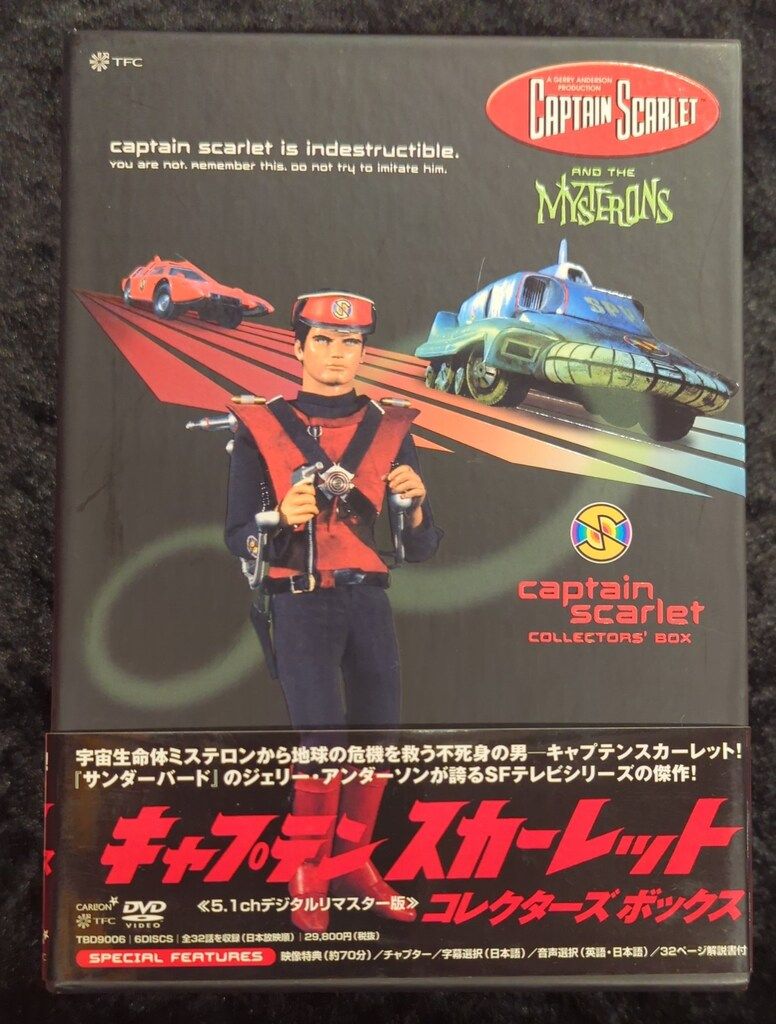 CAPTAIN SCARLET キャプテンスカーレット COLLECTORS BOX DVD