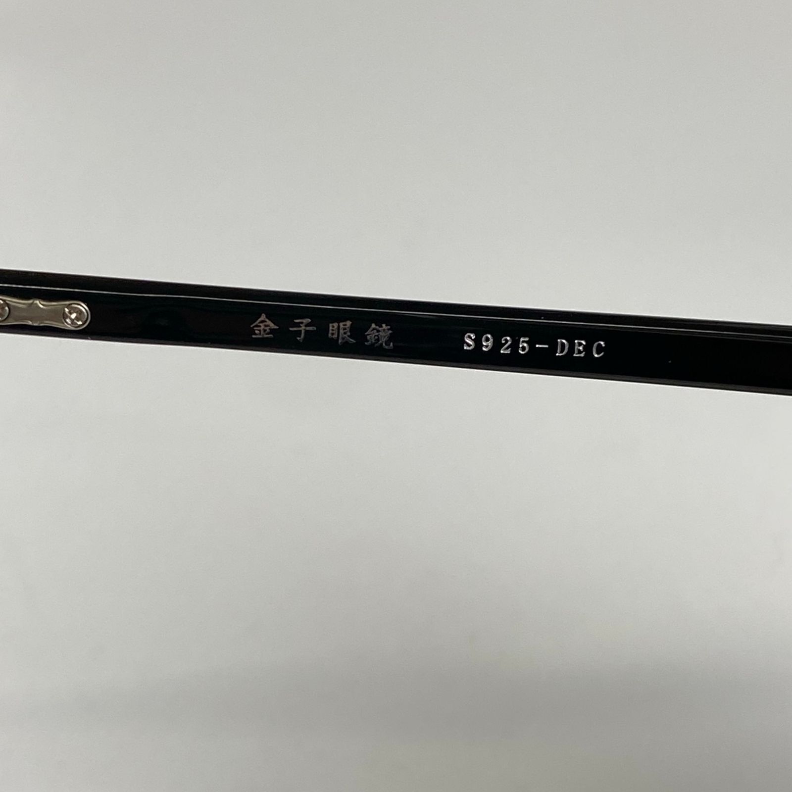 美品】 金子眼鏡 プレミアムライン / SILVER925 クラウンパント 度なし 