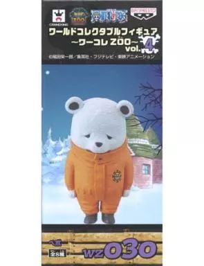 【新品未開封】ワンピース ワーコレ ZOO編 vol.4ベポ Amazon.co.jp: ベポ/ワールドコレクタブルフィギュアvol.4