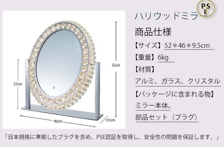 女優ミラー ライト付き クリスタル 52*46cm おしゃれ 三色調光無段階調