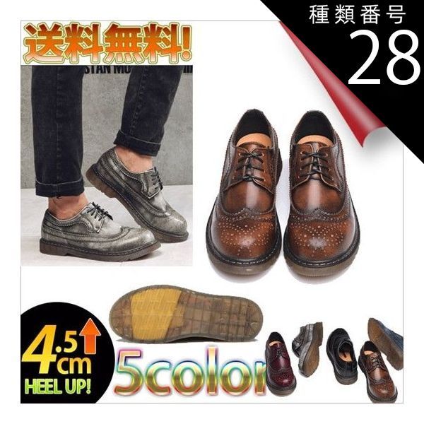種類28：グレー/27cm カジュアルシューズ ウィングチップ メンズ レディース シューズ 3cm 厚底ソール メダリオン 人気ブランド シークレット レースアップ シューズ 秋 