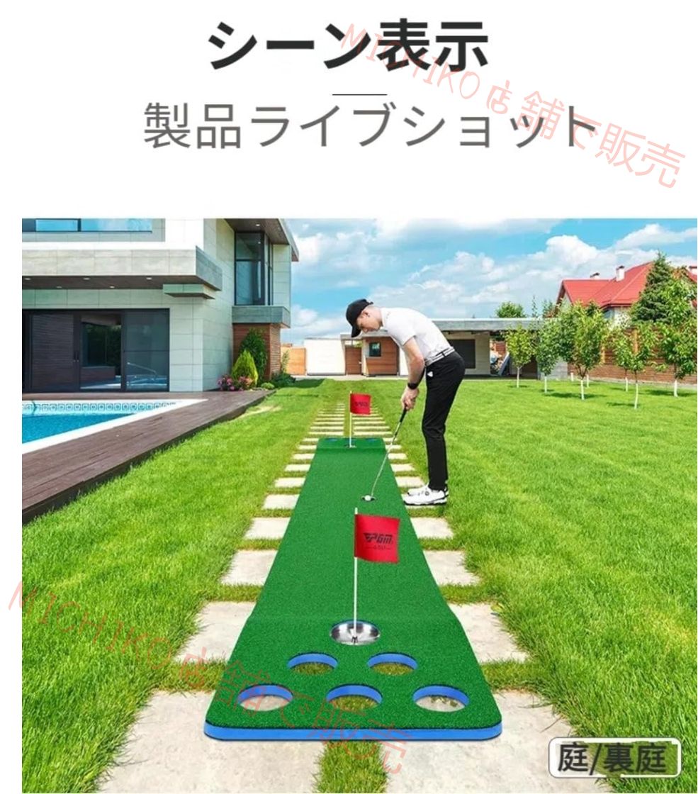 屋外パターパッティンググリーン練習トレーニング補助具