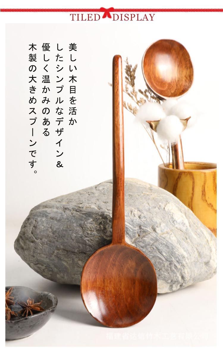 木製 スープスプーン カレースプーン 大きめスプーン 27cm 柄が