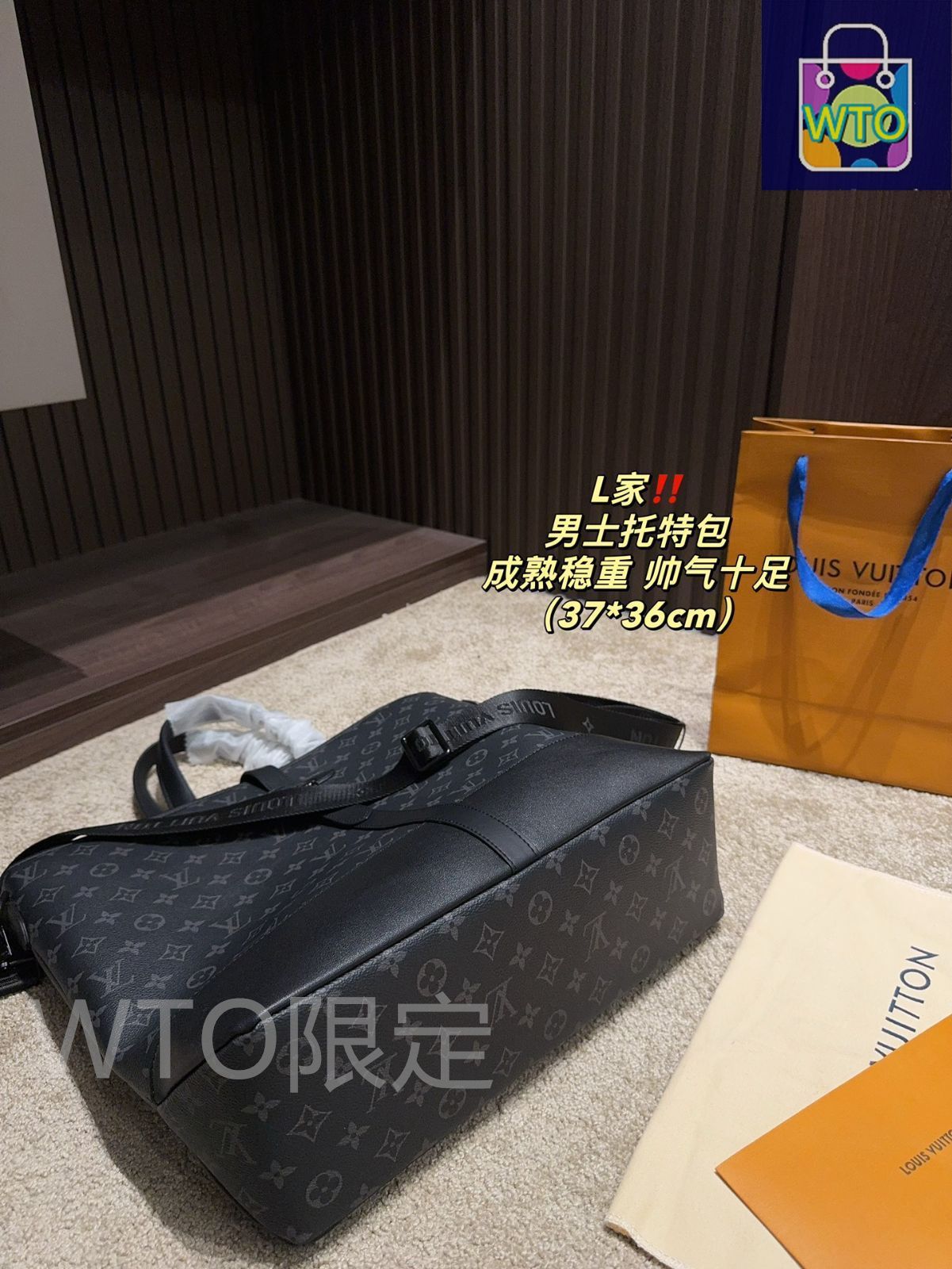 LVメンズトートバッグ