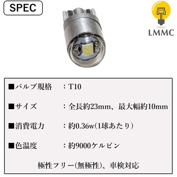 [ 青白い ]  TOYOTA トヨタ スプリンタートレノ AE86 AE85　T10 LED 80lm ポジション球 車幅等 スモールライト ホワイト発光 パーツ アクセサリー ドレスアップ 車検対応