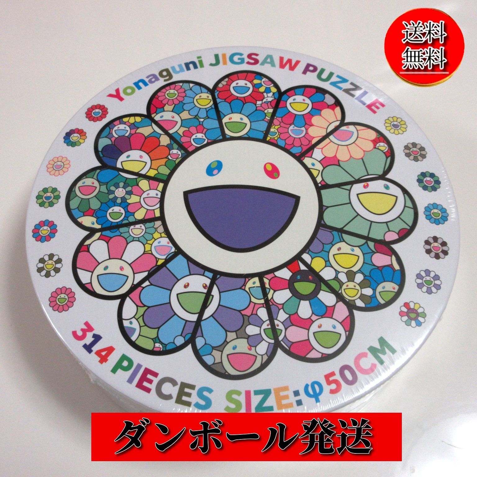村上隆 yonaguni ジグソーパズル 直径50ｃｍ 314ピース |フラワー|パズル