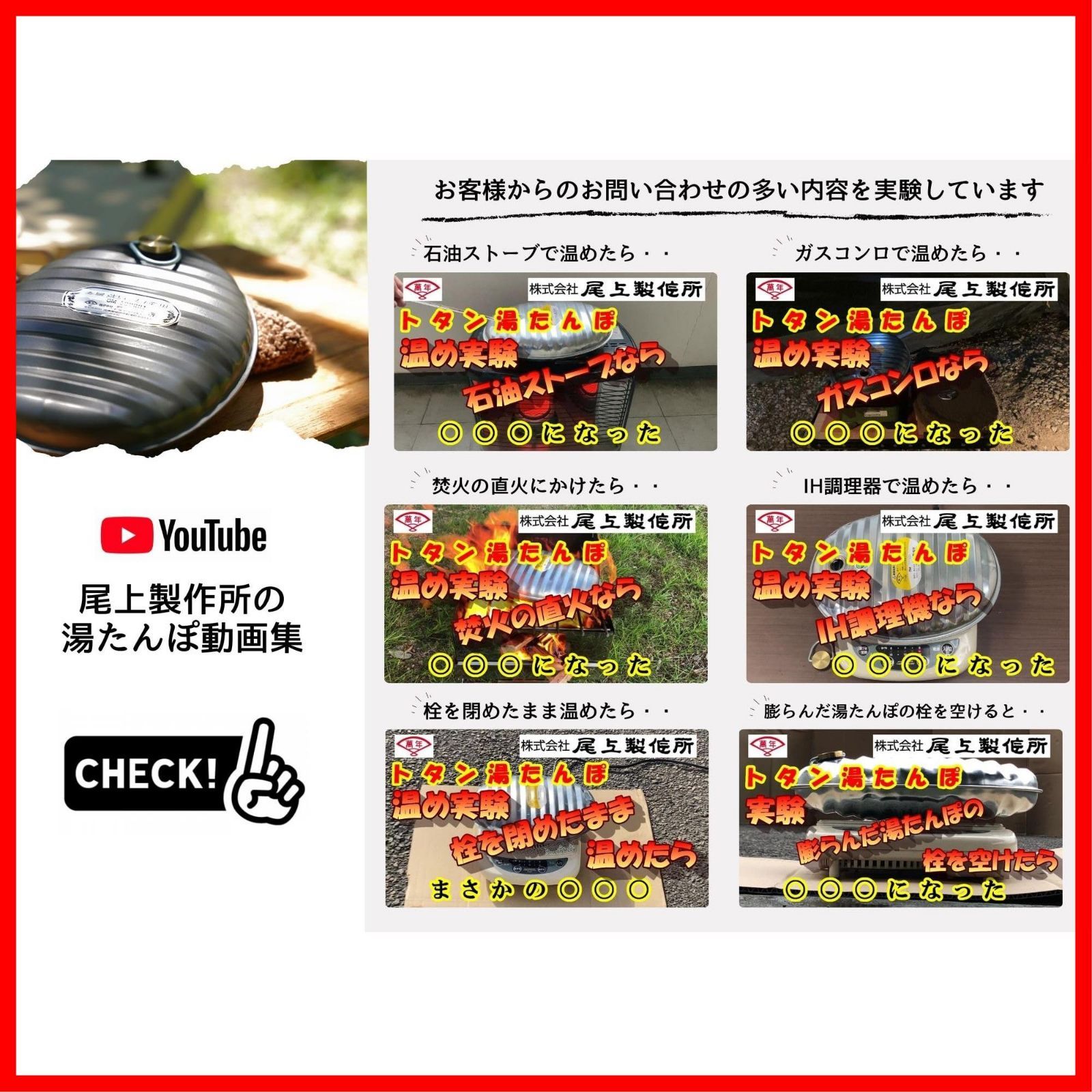 トタン