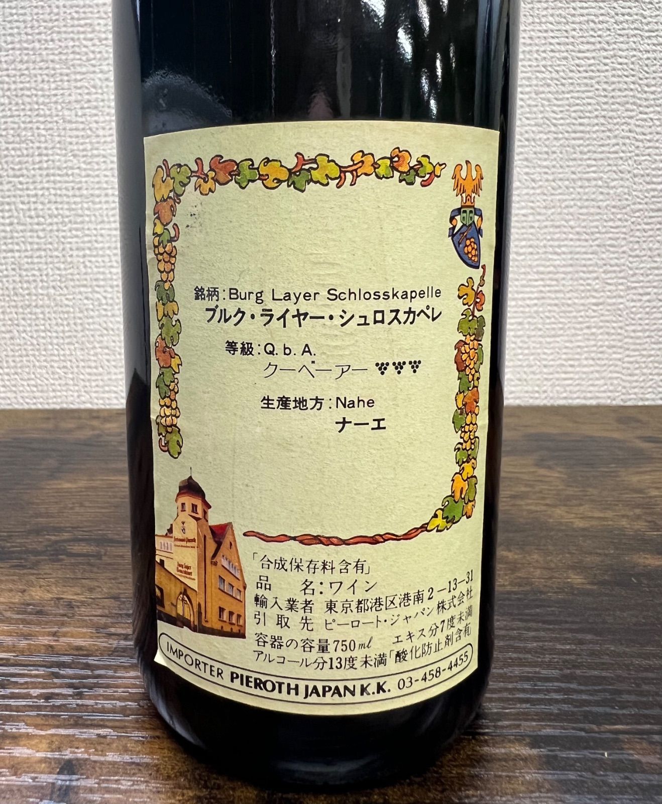 未開栓】【まとめ売り】ヴィンテージワイン3本セット - メルカリ