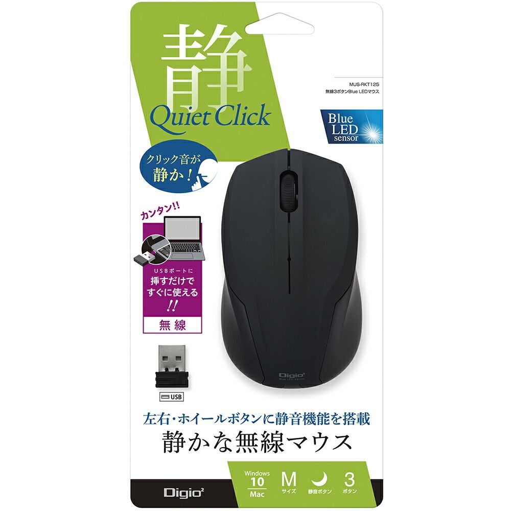 PC周辺機器 （まとめ買い）ナカバヤシ 無線静音3ボタンBlueLEDマウス