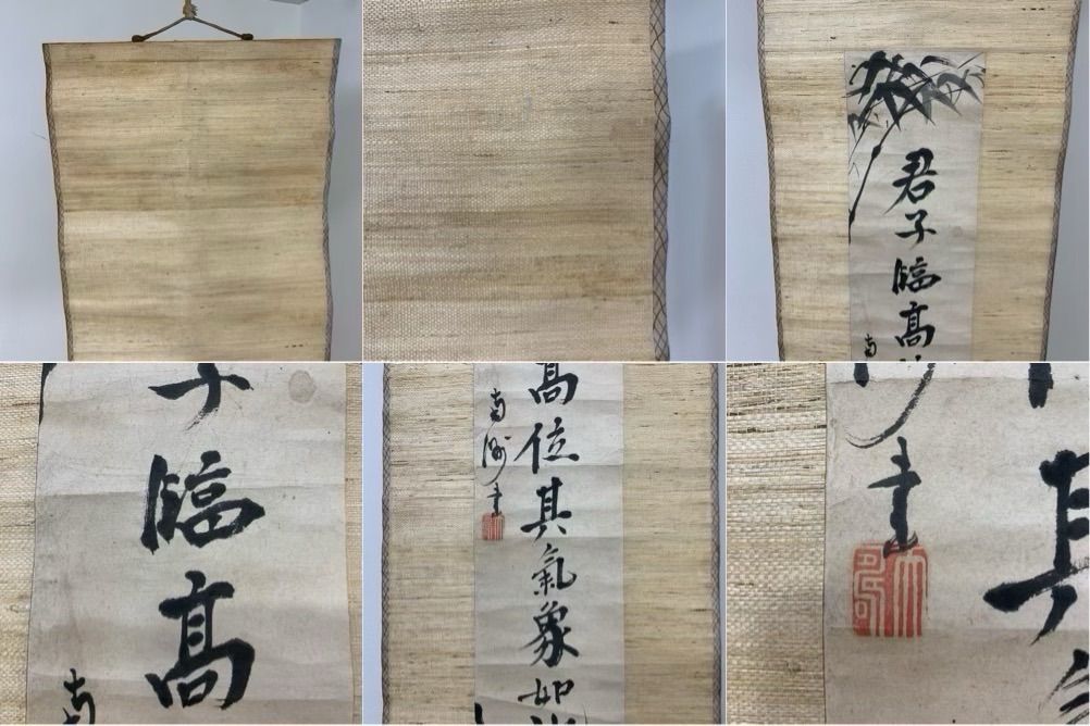 君子 中国古美術