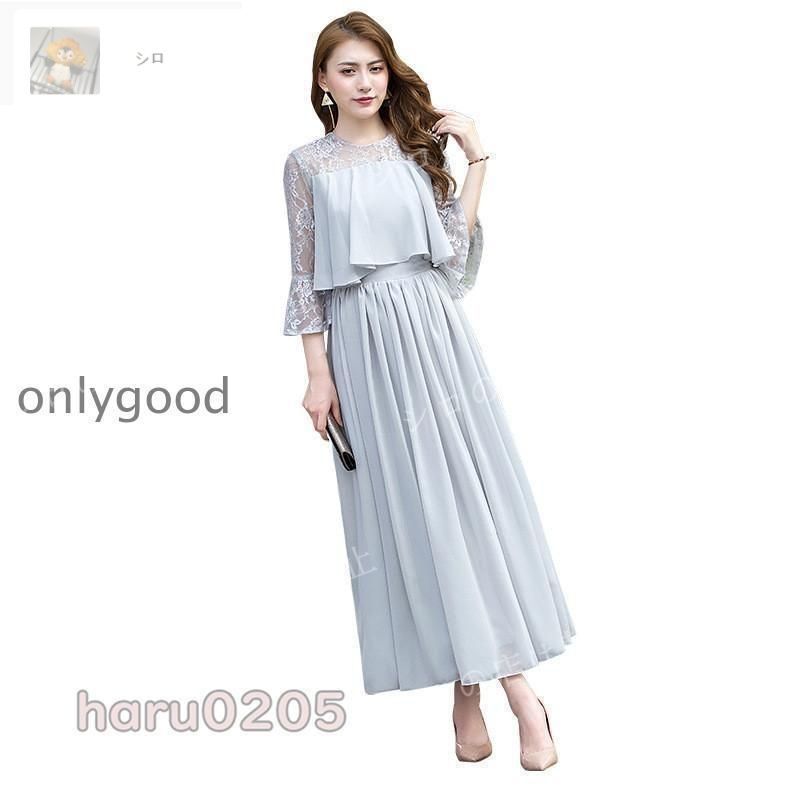 ワンピース 結婚式 パーティードレス ドレス レディース 大きいサイズ お呼ばれ ミセス 服装 女性 袖あり 披露宴 二次会 成人式 30代 40代 NEXPOTALLINN_EU