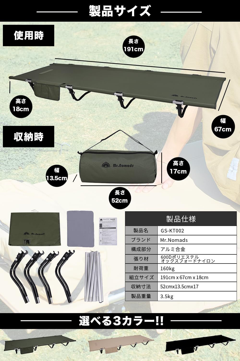 純正大阪 【色: オリーブグリーン】【MR. NOMADS】 耐荷重160KG ワイド