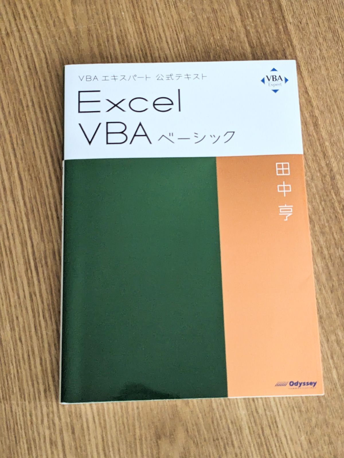 Excel VBAベーシック - メルカリ