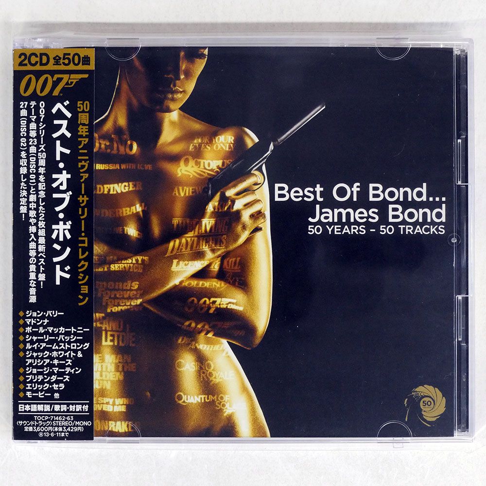 VA/ベスト・オブ・ボンド 007?50周年アニヴァーサリー・コレクション/EMIミュージック・ジャパン TOCP71462 CD - メルカリ