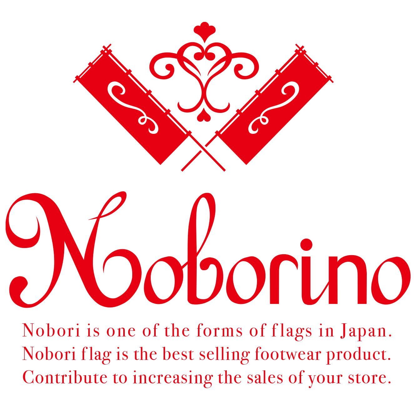 Noborino（ノボリーノ）のぼり旗 - メルカリShops