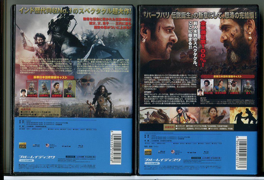 バーフバリ 伝説誕生/王の凱旋 完全版 Blu-ray BOX〈2枚組〉 Amazon.co.jp: バーフバリ 伝説誕生/王の凱旋 ブルーレイBOX