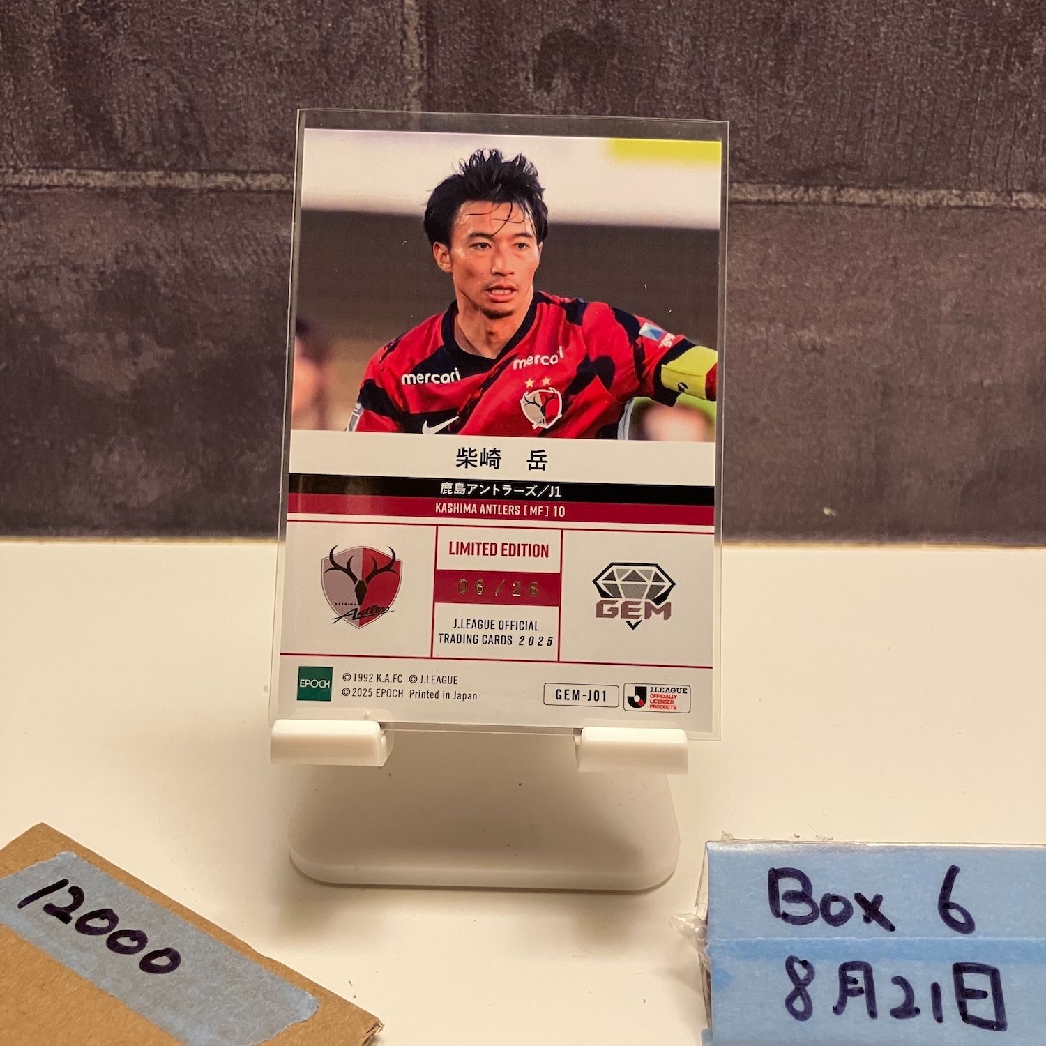 鹿島アントラーズ 柴崎岳 EPOCH 2025 Jリーグ Jカード GEMカード 2025 EPOCH J.LEAGUE 柴崎岳 06/26 鹿島アントラーズ GEM