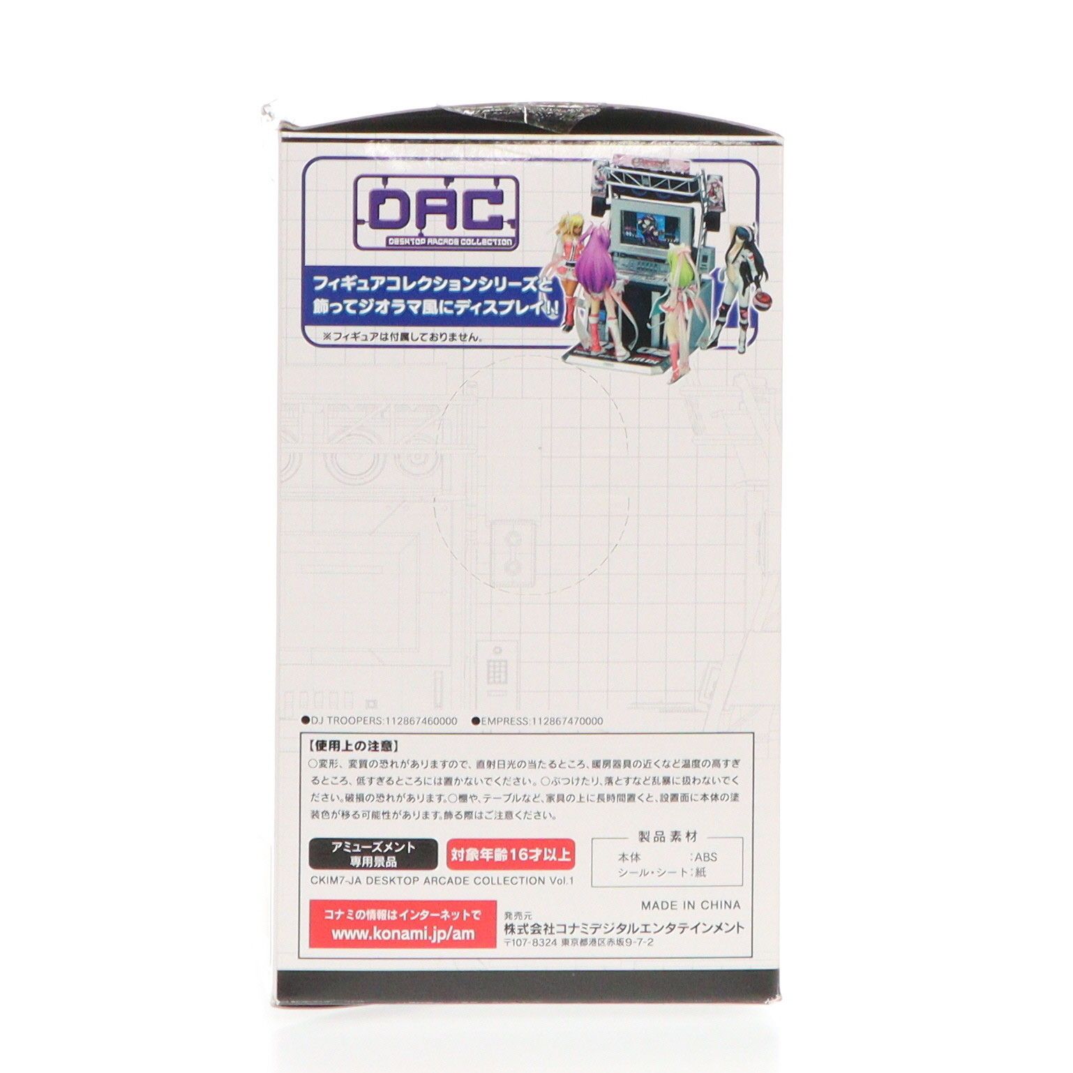 デスクトップアーケードコレクション beatmaniaIIDX EMPRESS Amazon | 未開封品 フィギュア beatmaniaIIDX EMPRESS