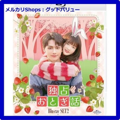 独占おとぎ話 Blu-ray-SET2〈2枚組〉 Amazon.co.jp: 独占おとぎ話 Blu-ray-SET2 : JUN: DVD