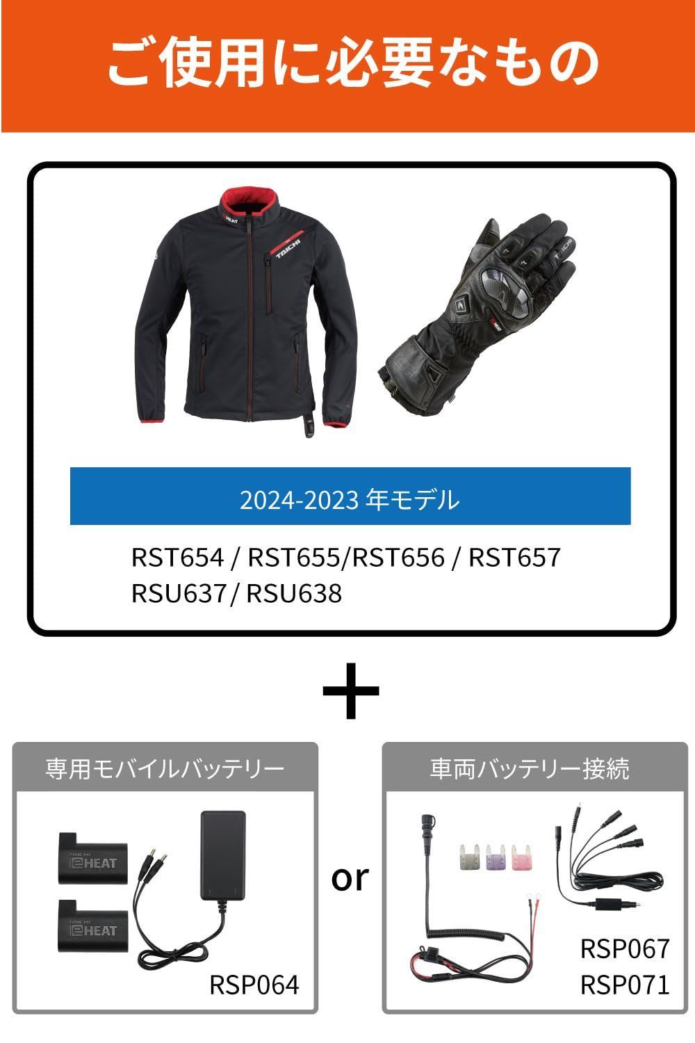 バイク 防寒