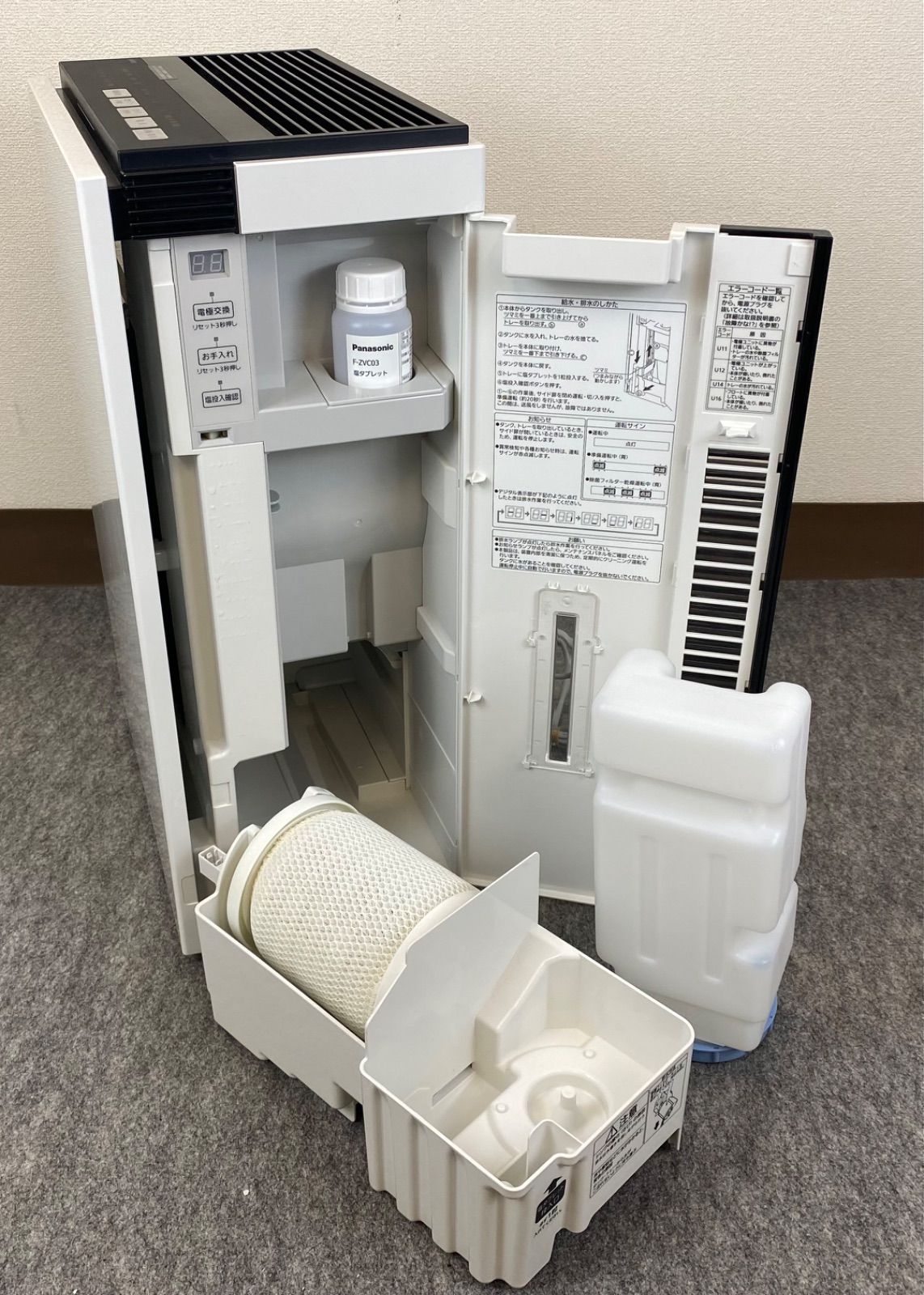 Panasonic　パナソニック　F-MV1500　ジアイーノ 2019年 空間除菌脱臭機 ジアイーノ（ziaino） ホワイト F-MV1500-WZ