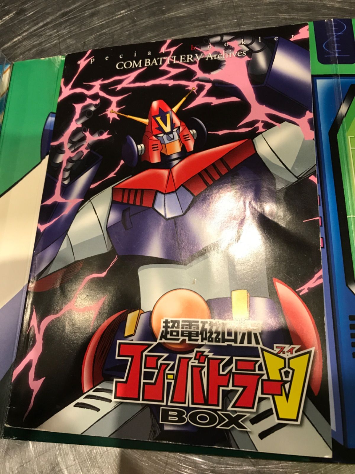 値下げアイテム！【中古】超電磁ロボ コン・バトラーV DVD-BOX〈初回 