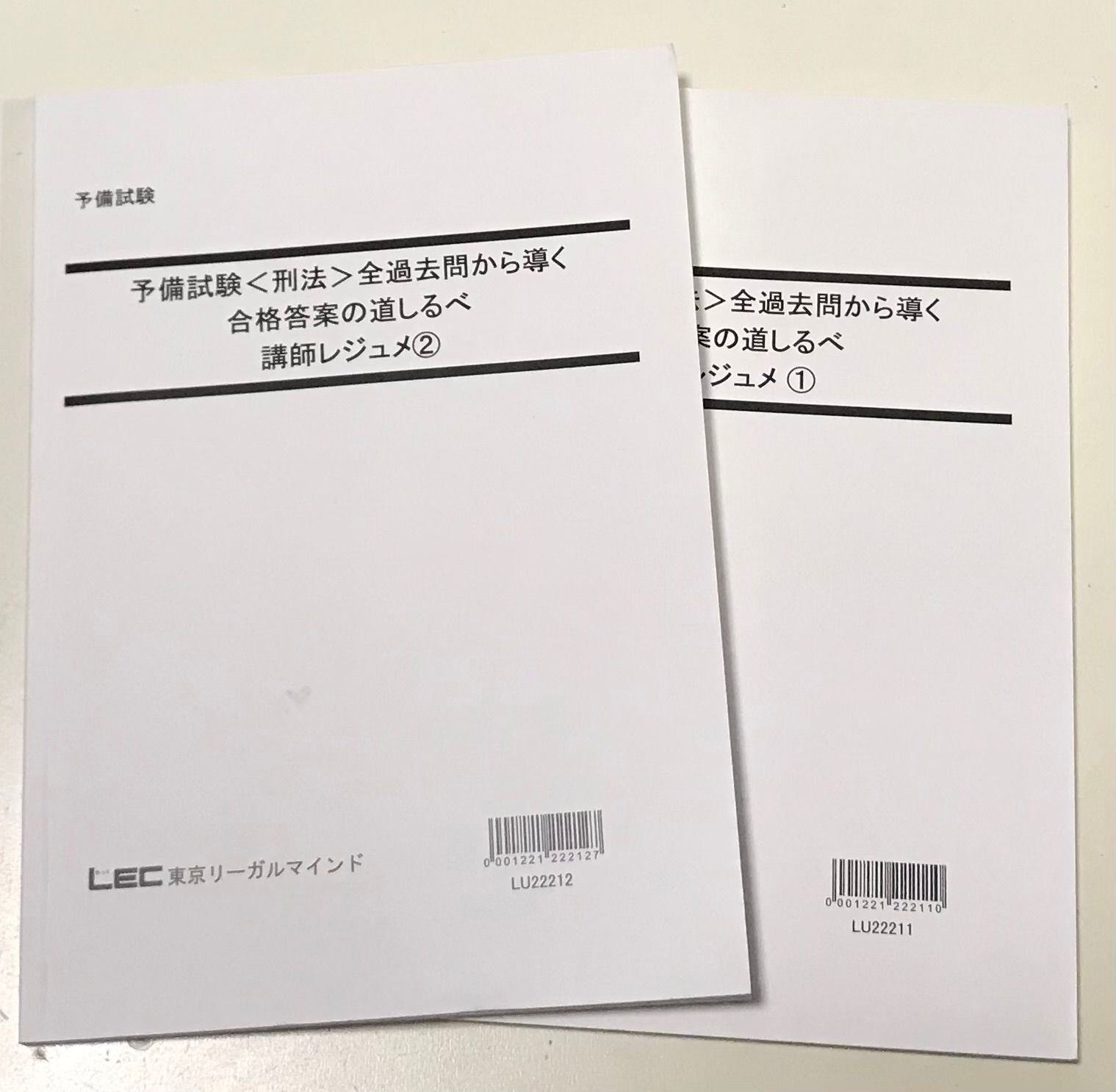 LEC 〈刑法〉全過去問から導く合格答案の道しるべ