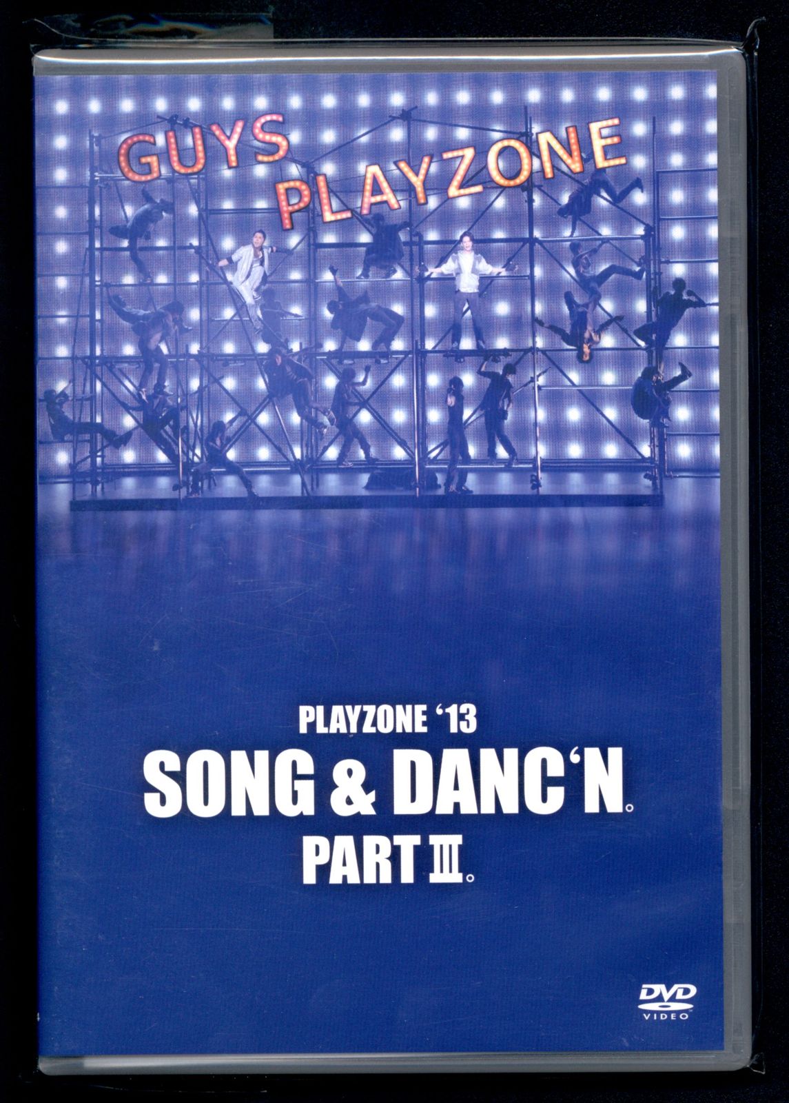 DVD 今井翼/中山優馬 PLAYZONE'13 SONGu0026DANC'N. PARTⅢ