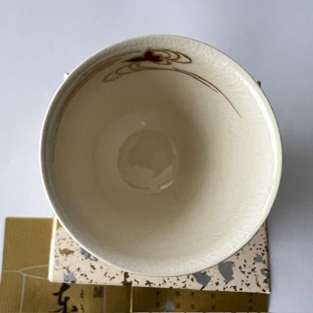 酒杯 仁清