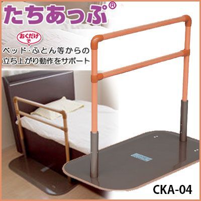たちあっぷ4型マット付き CKA-04