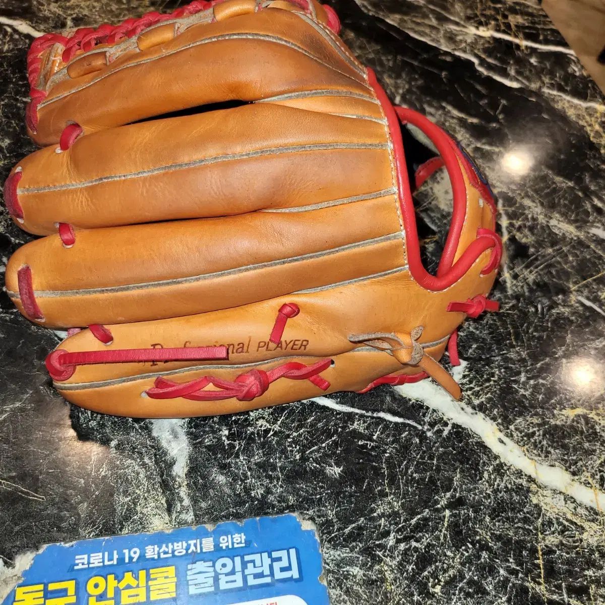 クボタ 内野グローブ