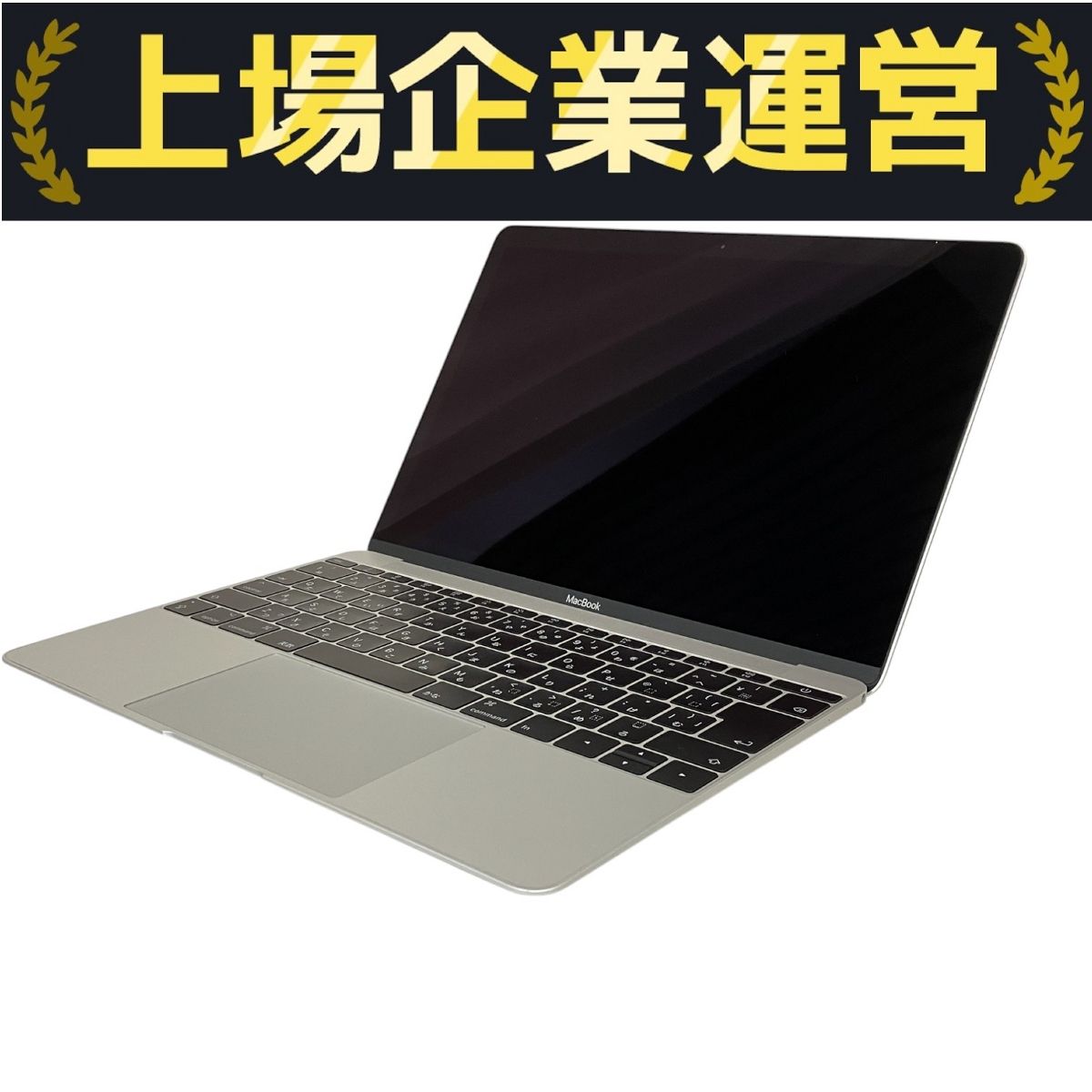 訳アリ】MacBook (Retina,12-inch,2017)OS：macOS Monterey 12.1✨2020