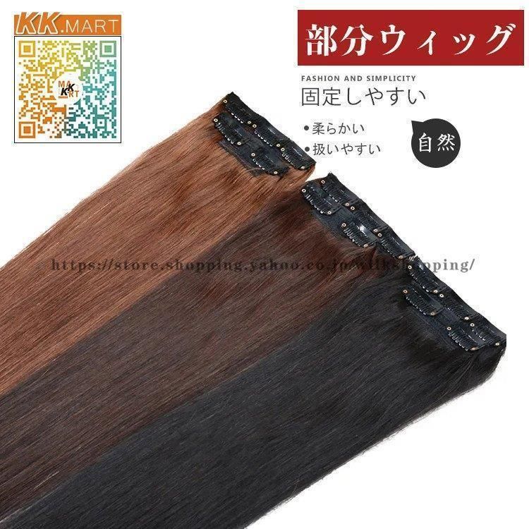 人毛100％ レディースウィッグ 部分ウィッグ ハーフウィッグ つけ毛 女性用ウイッグ 自然 ウイッグ エクステンション かつら イメチェン ボリュームアップ