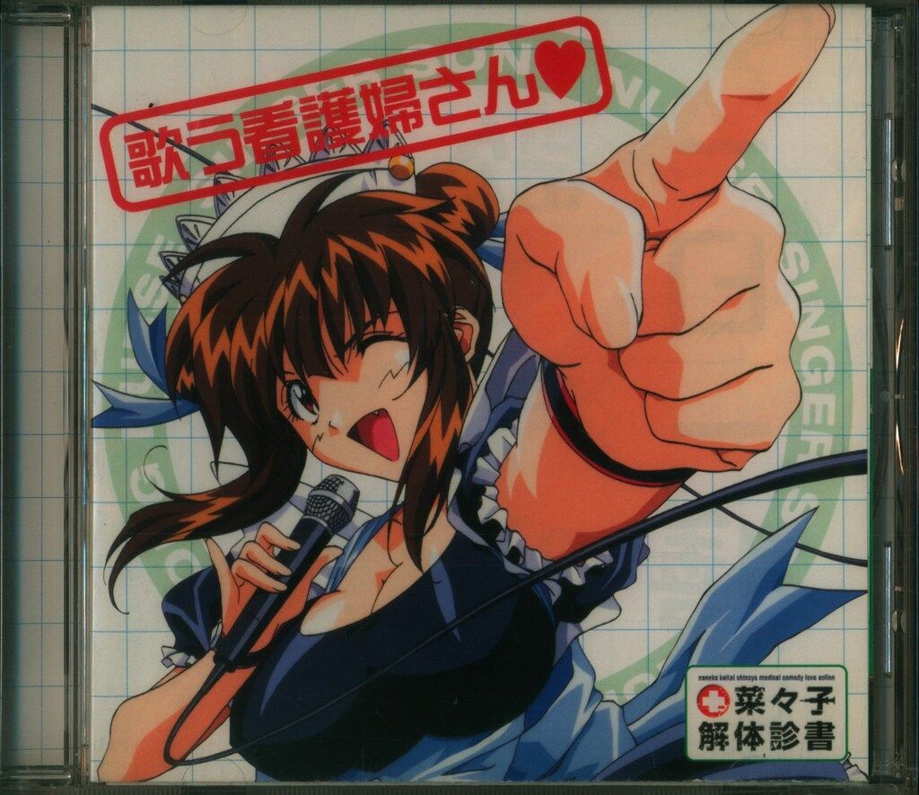 菜々子解体新書　アニメポスター　告知非売品ポスターa 菜々子 解体診書 (発売延期で、ごめんなさい) ポスター - メルカリ