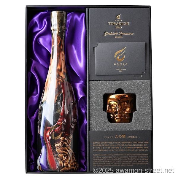 ZANPA TORAKICHI 2023 FORIEDGE ROCK GLASS限定セット 41度