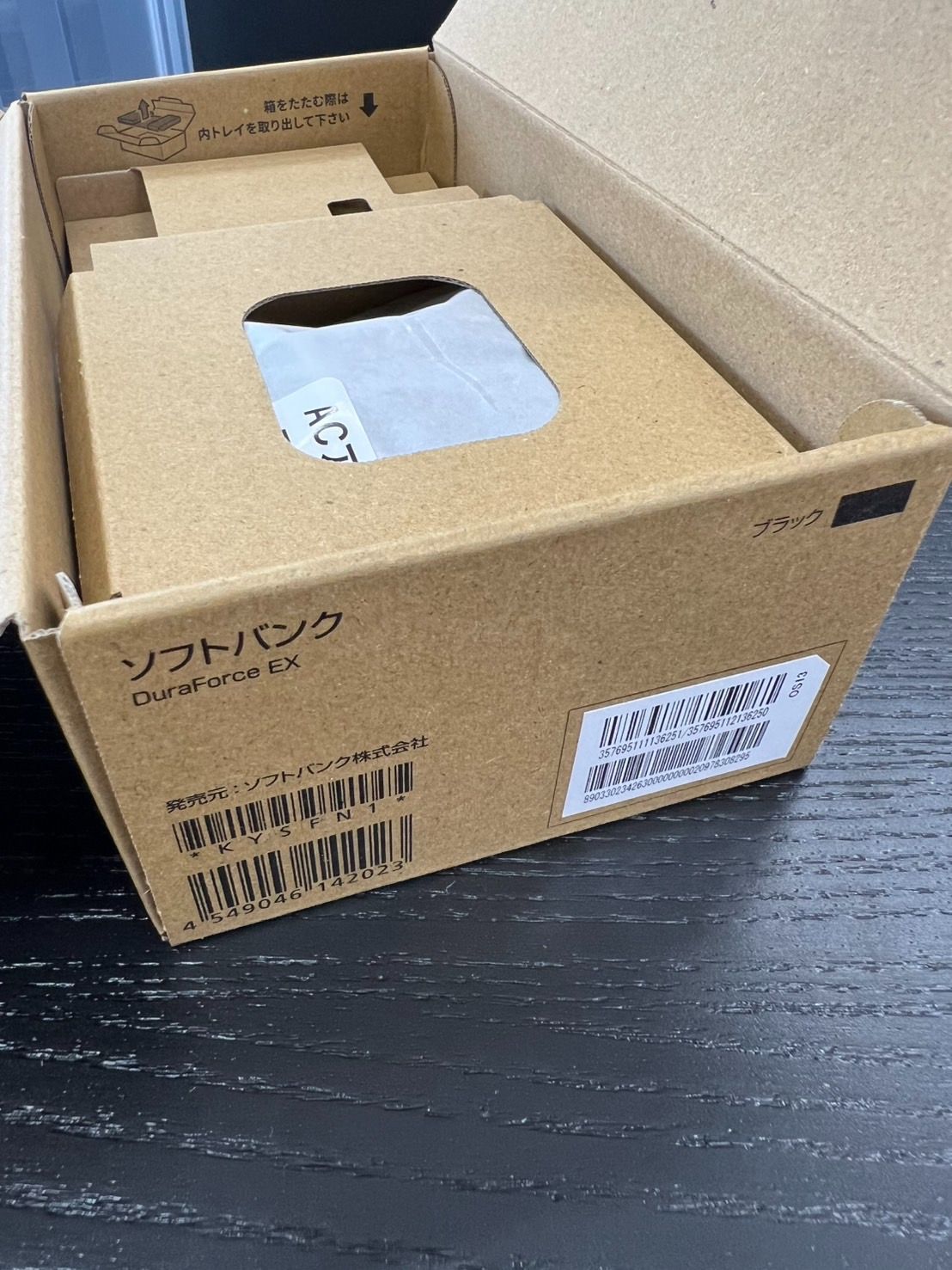 最終値引き】京セラ DuraForce EX ブラック ソフトバンク 新品