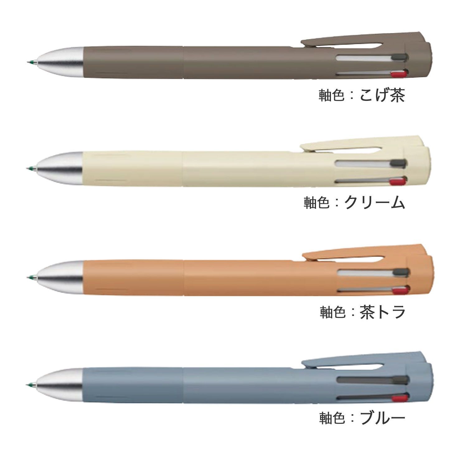 全4色から選択】 (限定) ゼブラ ZEBRA ブレン4＋S blen4＋S 0.5