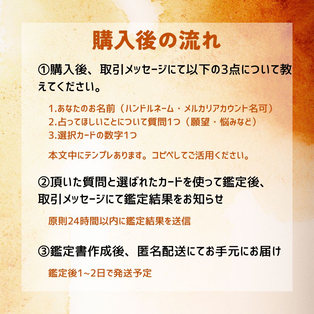 24時間以内に仕事鑑定】あなたのお仕事のお悩みをタロット鑑定・ご質問１つ・仕事鑑定・就職・転職・独立起業・昇進出世・人間関係・天職探し・他・タロット占い  - メルカリ