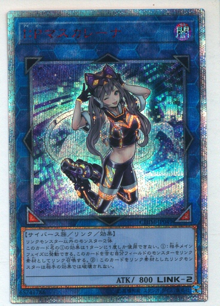 コナミ モンスター【光】 2025-EN004 DRAGON OF ILLUMINATION