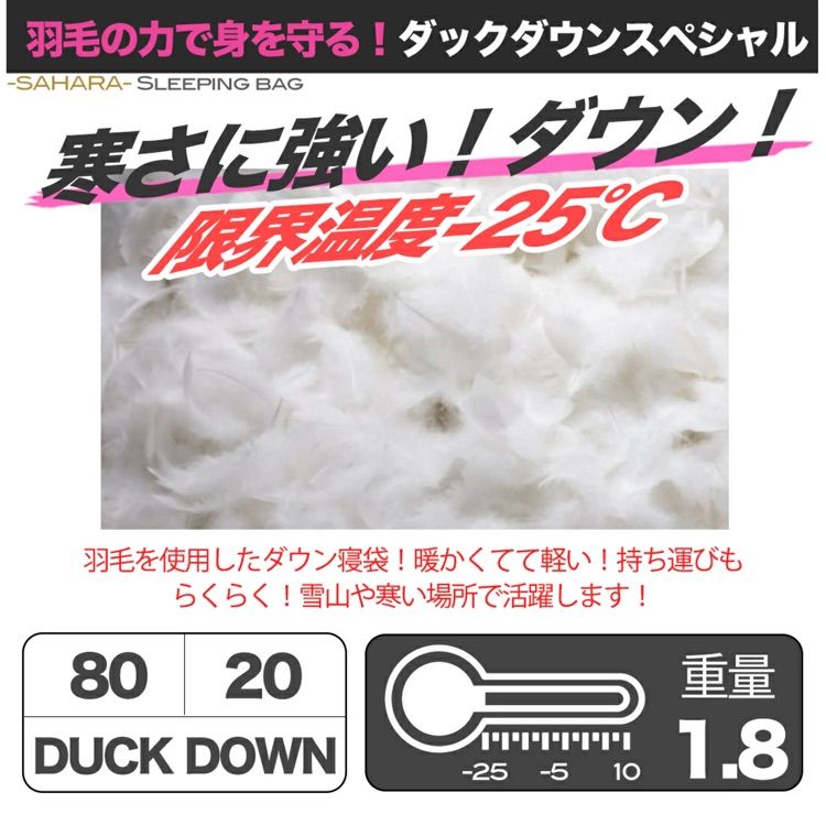 冬用 寝袋 ダックダウン 極暖 -25℃ シュラフ 丸洗い 封筒型 紺 大きめ