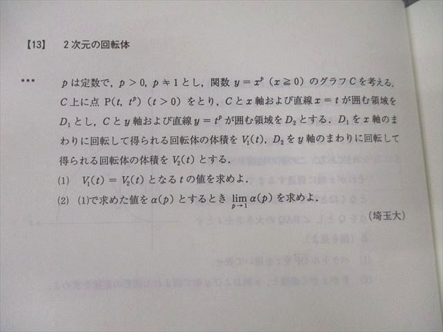 代々木ゼミナール 代ゼミ 天空への理系数学 テキスト通年セット 2011 計3冊 荻野暢也 ☆ 033M0D 代ゼミ 代々木ゼミナール 荻野暢也のハイレベル数学III テキスト