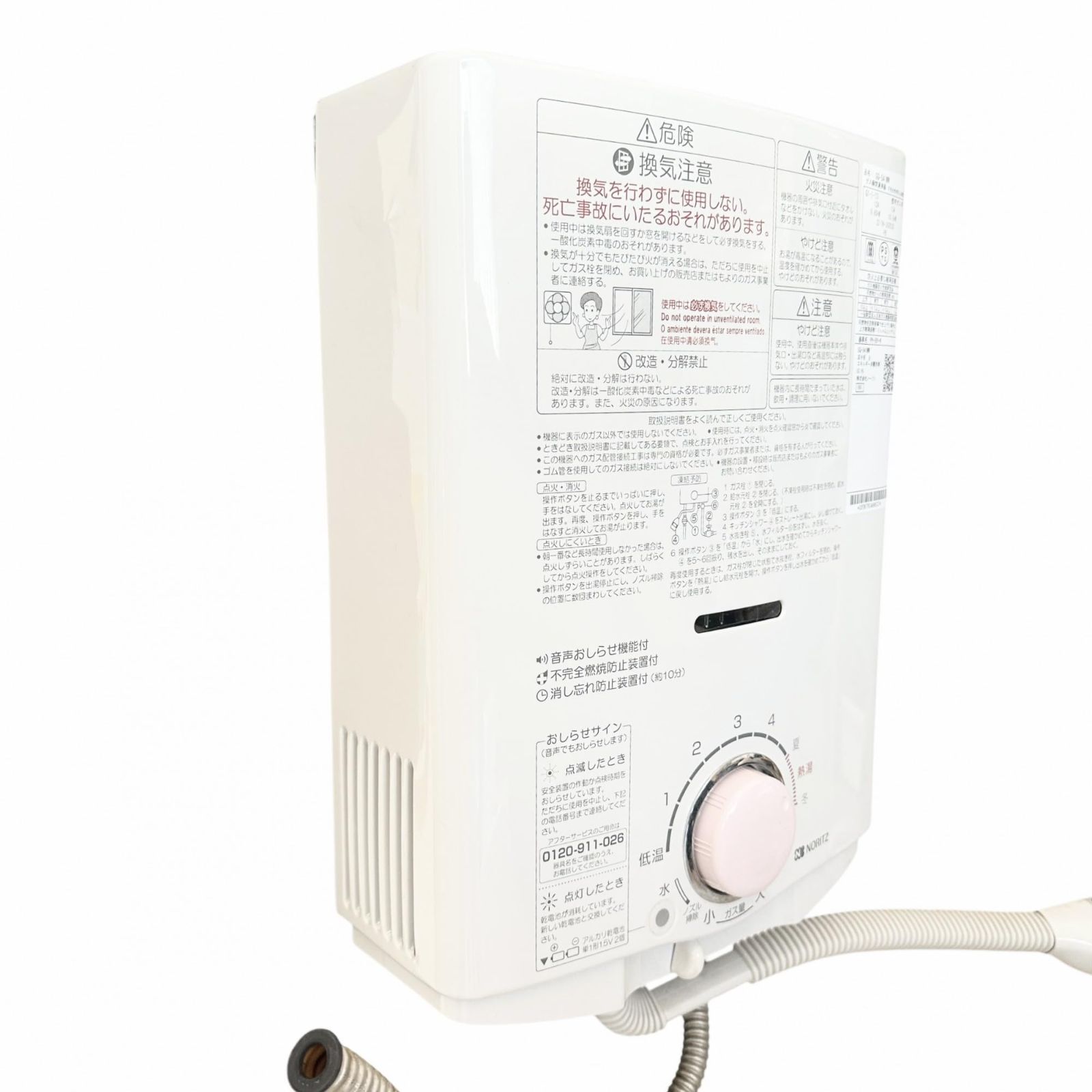 ノーリツ NORITZ ガス 瞬間湯沸器 GQ-541MW 21年