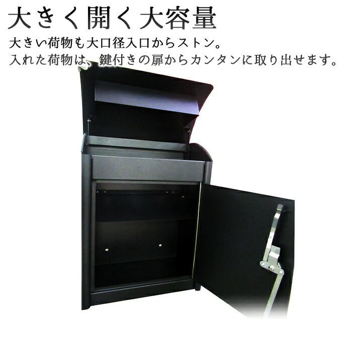 宅配ポスト 自宅用